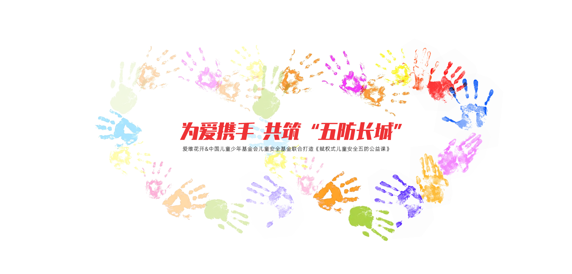 愛(ài)維園長(zhǎng)學(xué)院正式成立，中國(guó)孔子研究院楊院長(zhǎng)揭牌